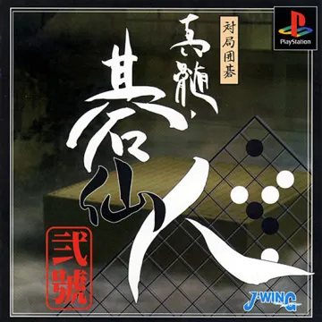 Taikyoku Igo - Shinzui Gosennin - Nigou (JP) box cover front